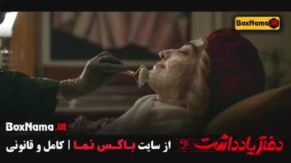 پوستر دانلود قسمت 5 دفتر یادداشت رضا عطاران