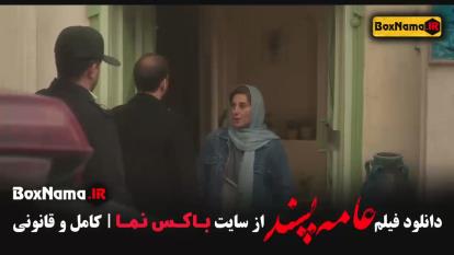 پوستر عامه پسند فیلم های هوتن شکیبا و فاطمه معتمد اریا