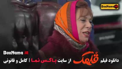 پوستر قلهک فیلم های هادی کاظمی و نیما شعبان نژاد