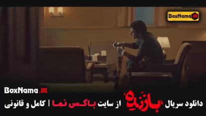 پوستر دانلود فیلم بازنده ایرانی قسمت 8