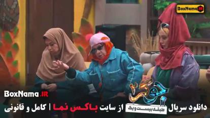 پوستر جوکر بانوان قسمت 5