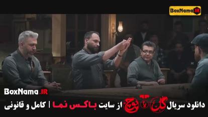 پوستر برنامه گل یا پوچ - مهران مدیری قهوه پدری