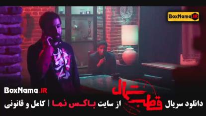 پوستر قطب شمال سریال پرطرفدار - اناهیتا درگاهی