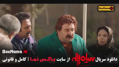 پوستر دانلود سریال طنز سیاه چاله - ژاله صامتی