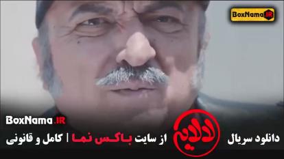 فیلم لالایی عمو پورنگ - قسمت 13