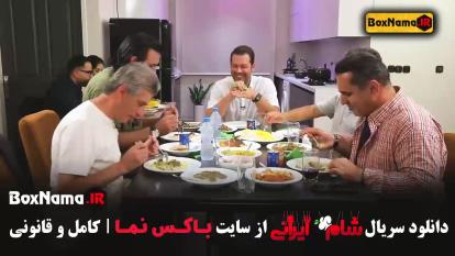 پوستر قسمت 5 شام ایرانی - پژمان بازغی