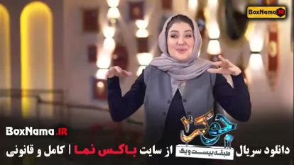 پوستر فصل جدید جوکر با حضور بانوان گلوریا هاردی