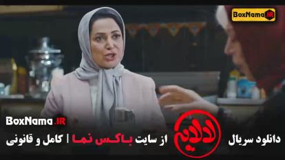 پوستر قسمت 13 سریال لالایی - کمند امیرسلیمانی