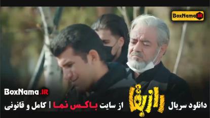 پوستر راز بقا سریال طنز بهرام افشاری بازیگر سی هفتاد 70-30