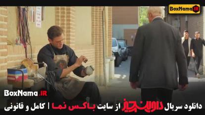 پوستر سریال داوینچیز - سام درخشانی - قسمت 1 تا 8