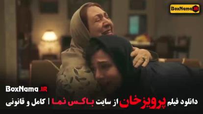 پوستر پرویزخان مربی قدیمی فوتبال ایران - مستند فوتبالی