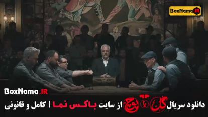 پوستر گل یا پوچ بازی ایرانی - مهران مدیری میزبان