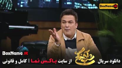 پوستر شب آهنگی فصل 3 - دانلود تمامی قسمت ها کامل