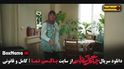 پوستر سریال جنگل آسفالت قسمت 7