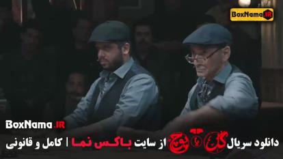 پوستر فینال مسابقه گل یا پوچ قسمت 12 - مهران مدیری