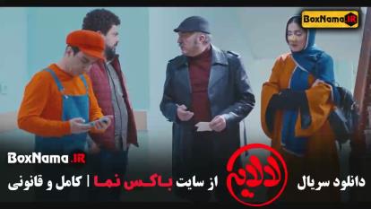 پوستر قسمت 13 فیلم لالایی عمو پورنگ داریوش فرضیایی