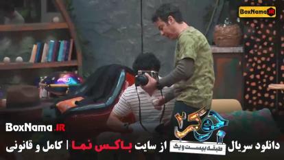 پوستر جوکر فصل 3 قسمت 6