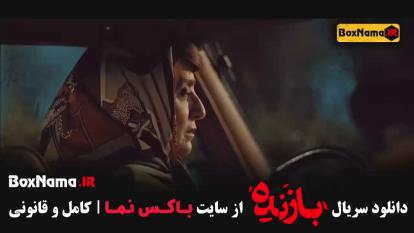 پوستر دانلود سریال بازنده قسمت 1 تا 10 ده کامل
