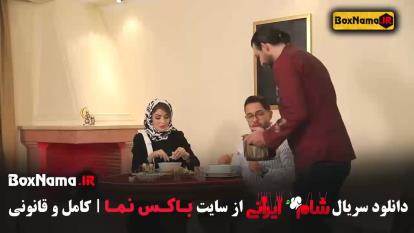 پوستر شام ایرانی عبدالله روا بفرمایید شام ایرانی