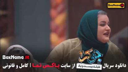 پوستر جوکر 2 فصل 4 قسمت 1