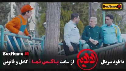 پوستر دانلود قسمت چهاردهم سریال لالایی عمو پورنگ