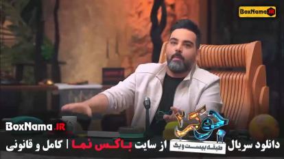 پوستر جوکر فصل 4 قسمت 1 مهسا طهماسبی