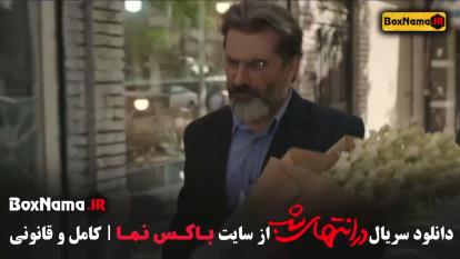 پوستر دانلود سریال در انتهای شب پارسا پیروزفر