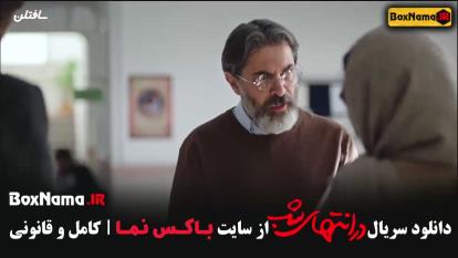 پوستر دانلود فیلم در انتهای شب هدی زین العابدین