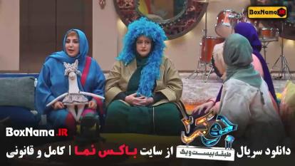 پوستر بانوان جوکر 2 فصل 4 قسمت 1