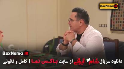 پوستر شام ایرانی قسمت 6 عبداله روا