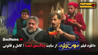پوستر عروسی از هند در فیلم ایرانی خیابان فرشته!