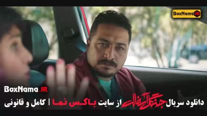 پوستر سریال جنگل آسفالت قسمت 9 - نوید محمدزاده