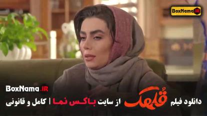 پوستر دانلود فیلم سینمایی فیلم طنز قلهک