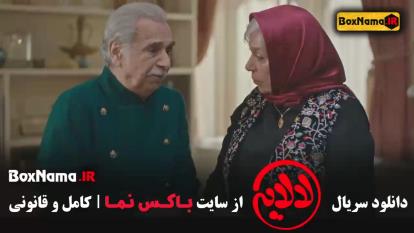 پوستر لالایی سریال جدید کودکانه - عمو پورنگ