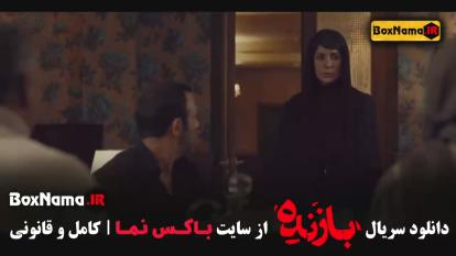 پوستر سریال بازنده قسمت اخر یک تا یازده کامل