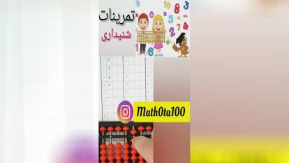 نحوه ی انجام تمرینات شنیداری