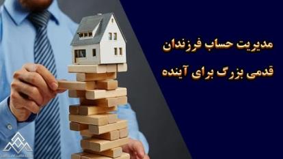 آموزش بورس در شیراز | آوای مشاهیر بورس