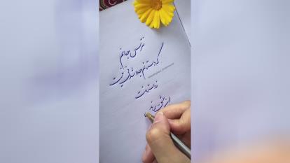 پوستر نترس