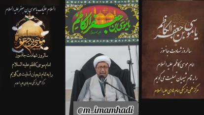 پوستر ذکر توسل و روضه موسی بن جعفر علیه السلام توسط مداح اهل بیت...