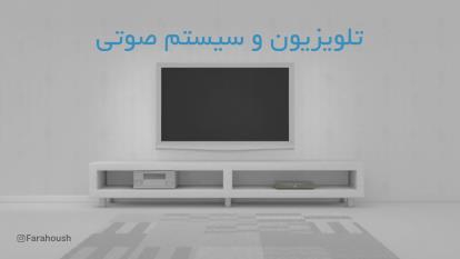 پوستر سیستم هوشمند در شیراز