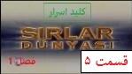 پوستر سریال ترکی کلید اسرار فصل 1 قسمت 5 دوبله فارسی