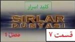 پوستر سریال ترکی کلید اسرار فصل 1 قسمت 7 دوبله فارسی
