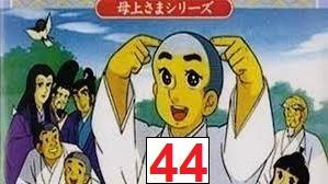 پوستر انیمیشن ایکیوسان قسمت 44 دوبله فارسی