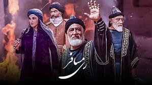 پوستر فیلم سینمایی مسافر ری دوبله فارسی