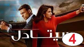 پوستر سریال سیتادلCITADEL 2023فصل اول قسمت چهارم زیرنویس فارسی