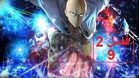 پوستر انیمه مرد تک مشتی One Punch Man قسمت 9 دفصل 2 دوبله فارسی