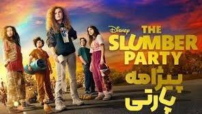 پوستر فیلم کمدی مهمانی خواب The Slumber Party 2023 دوبله فارسی