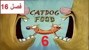 پوستر انیمیشن سریالی گربه سگ فصل 16 قسمت 6 با دوبله فارسی