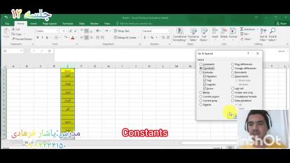 پوستر آموزش excel حذف سلول های خالی از لیست