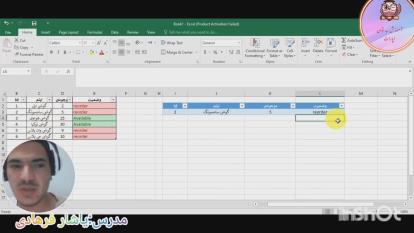 اموزش اکسل excel: تابع vlookup